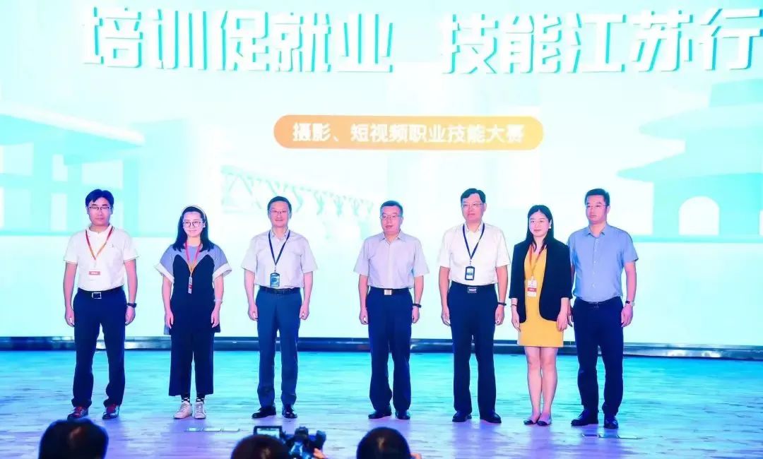 “培训促就业 技能江苏行”摄影、短视频职业技能大赛在南京启动