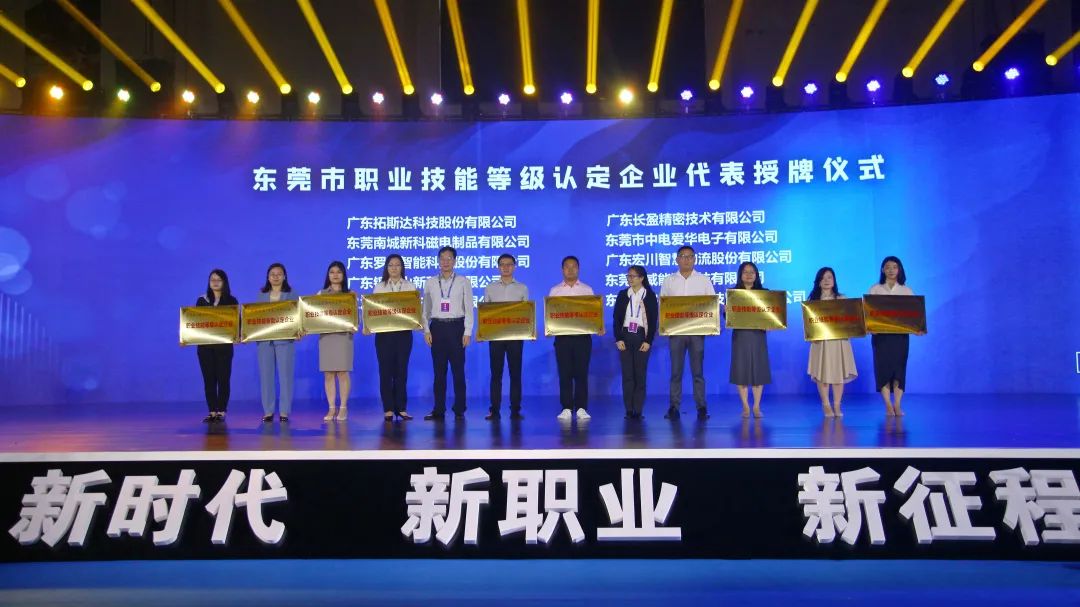技能莞邑 全新升级 | 聚焦东莞技能人才政策新版本