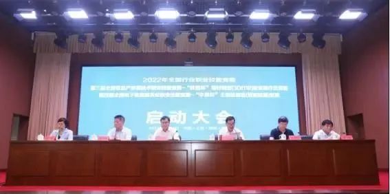 无损检测员、增材制造设备操作员竞赛正式启动