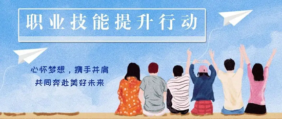 第二届公共就业服务专项业务竞赛全国总决赛成功举办