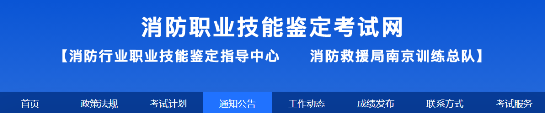 通知：该地8月1日起开始对积压考生开展职业技能鉴定！