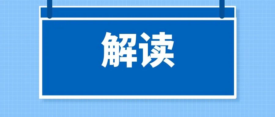 陈潇：解读《职业技能培训政策解读》