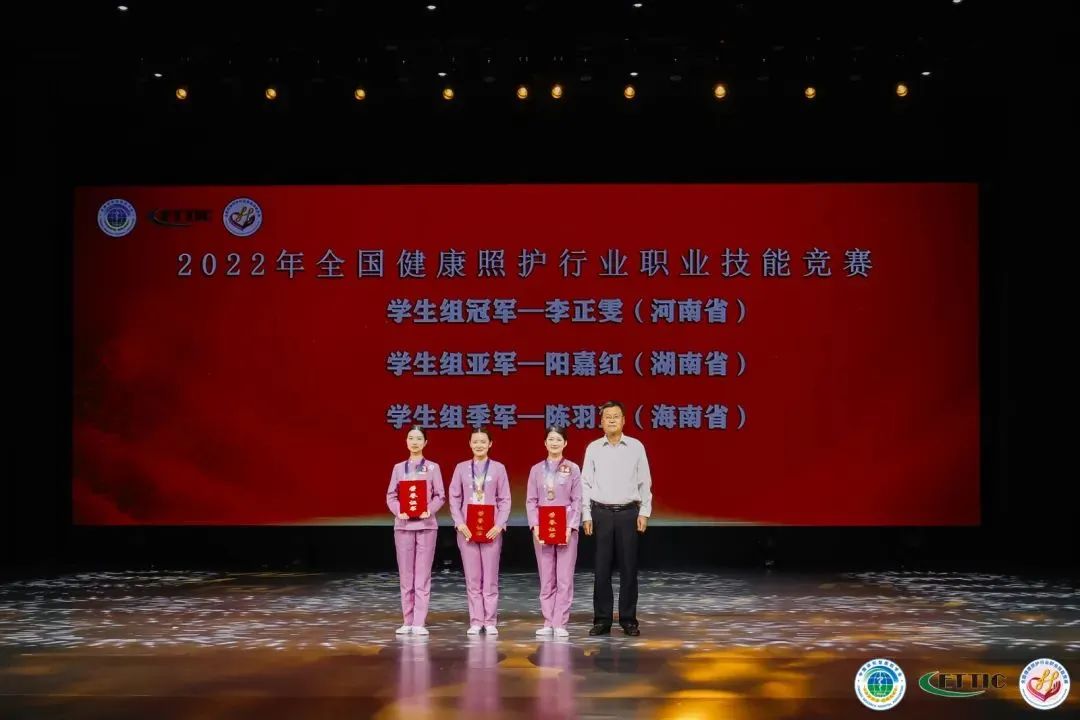 全国首届健康照护行业职业技能竞赛在洛阳举行