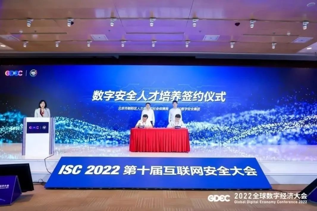 北京市朝阳区人社局与360集团签署战略合作协议