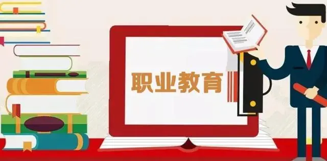 职业教育何以赋能橄榄型社会建设