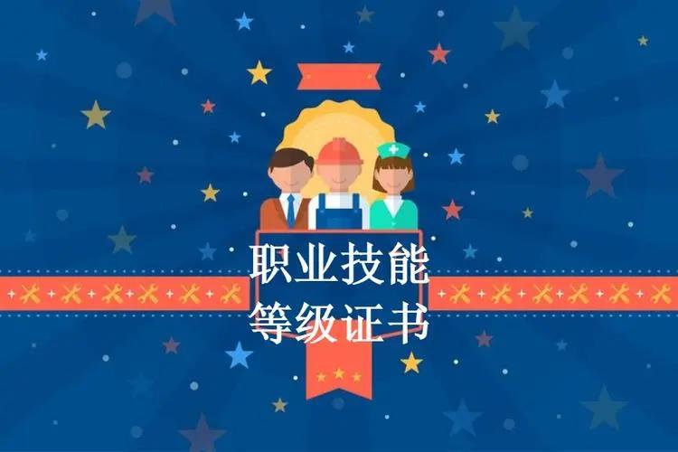 关于职业技能等级证书，欣辰有话说
