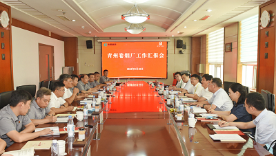 国家局职业技能鉴定指导中心领导到青州卷烟厂调研指导工作