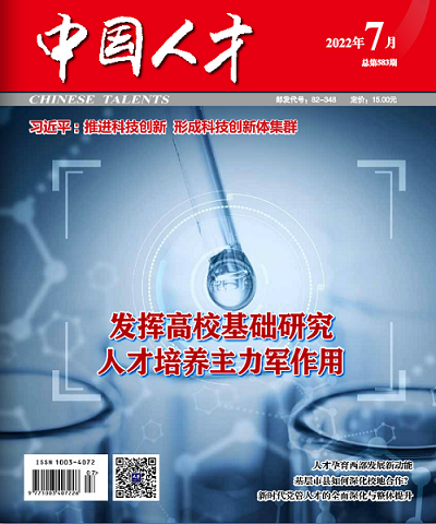 《中国人才》刊发我部文章——让技能人才活力竞相迸发