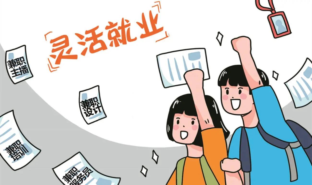 聚焦就业 | 欣辰关于当下就业形式有话说。