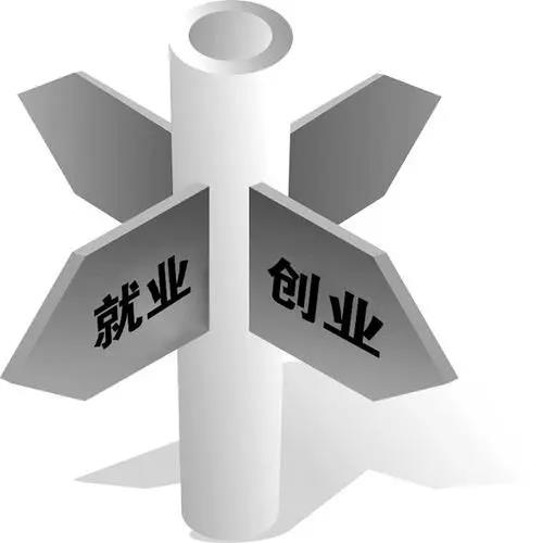 胡春华强调：以更大努力推动就业进一步回稳向好