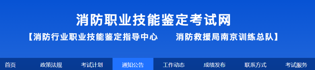 广西恢复消防设施操作员职业技能鉴定考试！