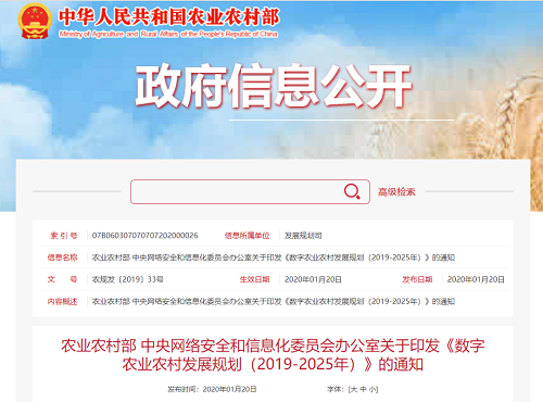 农业数字化技术员已成农业人才就业新趋势