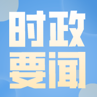 李克强主持召开国务院常务会议 部署稳经济一揽子政策的接续政策措施 加力巩固经济恢复发展基础等