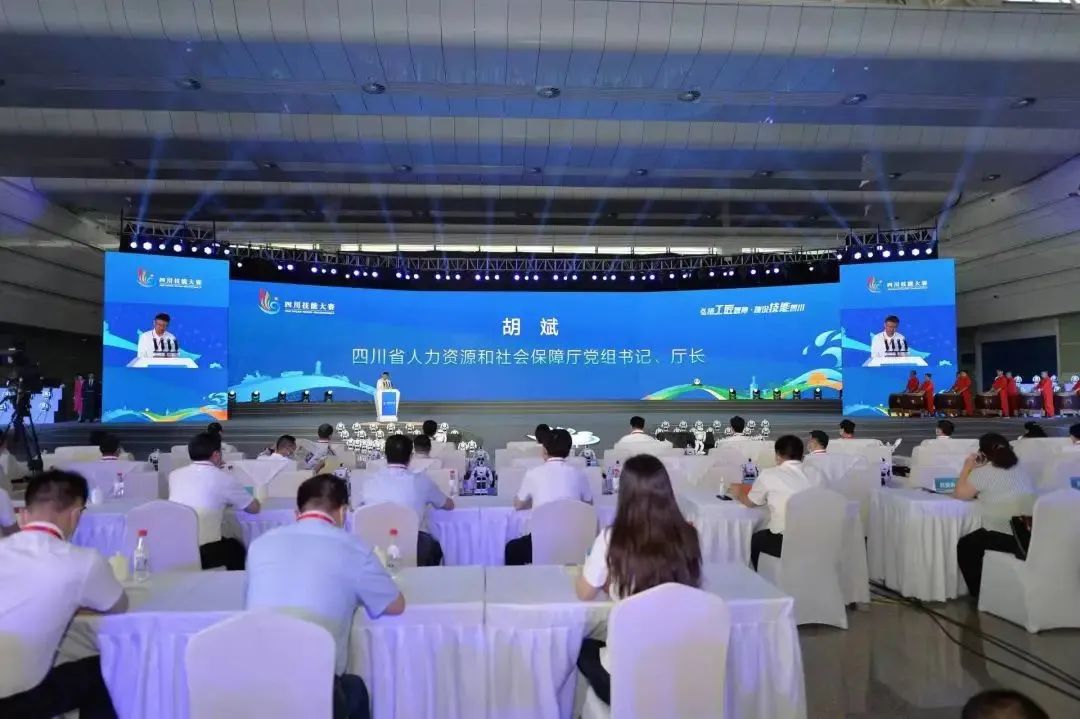 第五届“四川工匠杯”暨四川省第一届技工院校职业技能大赛在宜宾开幕