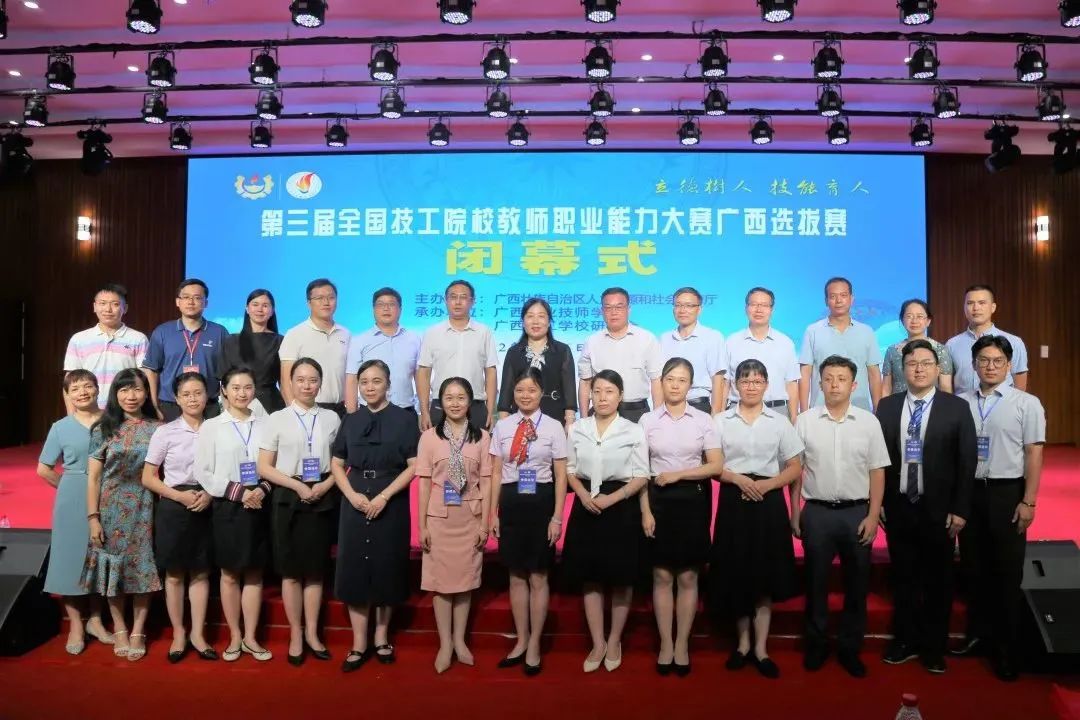第三届全国技工院校教师职业能力大赛广西选拔赛开启