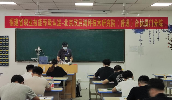 我院于福建省职业技能等级认定首考顺利举行