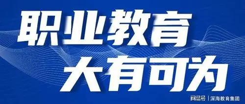 职业教育“同等地位”的实现路径
