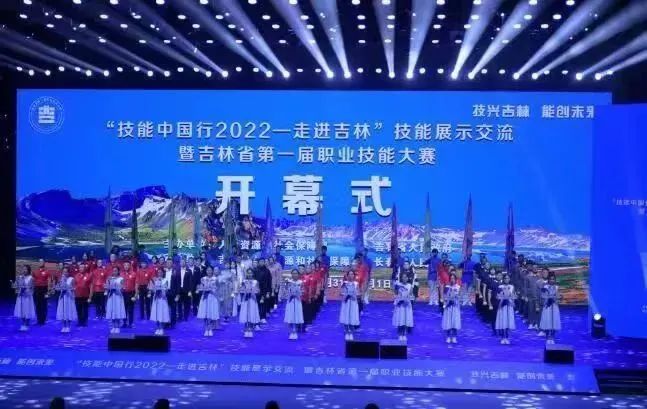 办好技能大赛培养技能人才，吉林省加快建设技能社会技能强省