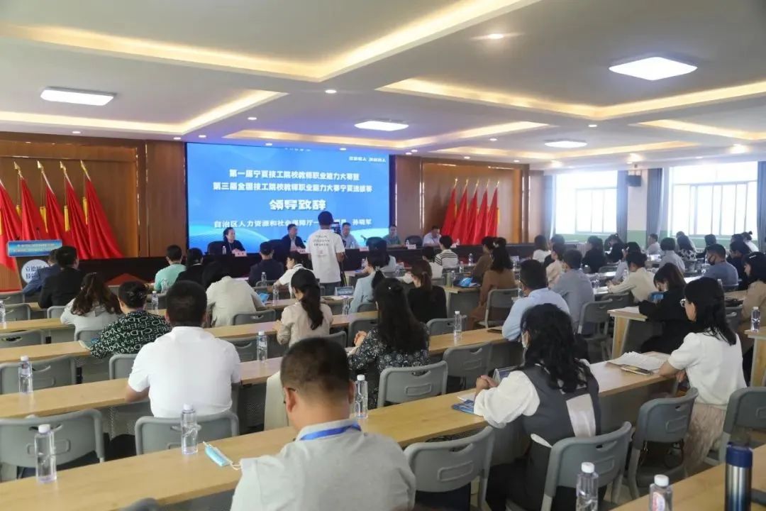 首届宁夏技工院校教师职业能力大赛举行