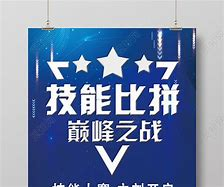 2022年北京市职工职业技能大赛