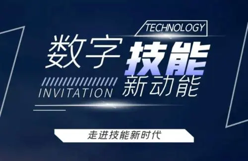福建聚焦加强全民数字技能培训普及提升公民数字素养