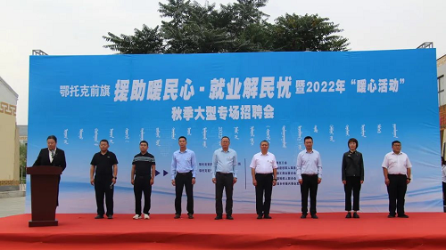 鄂托克前旗：“四聚焦一优化”护航高校毕业生走稳就业创业路