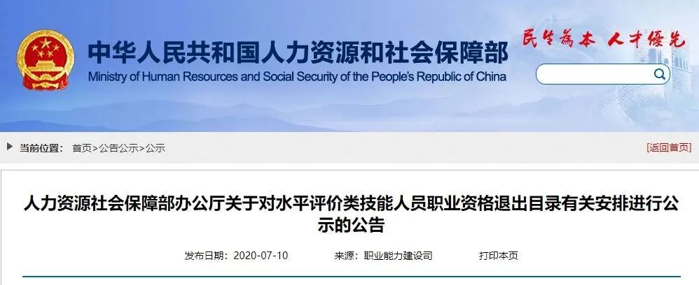 什么是职业技能等级认定？认定的职业（工种）范围及标准？