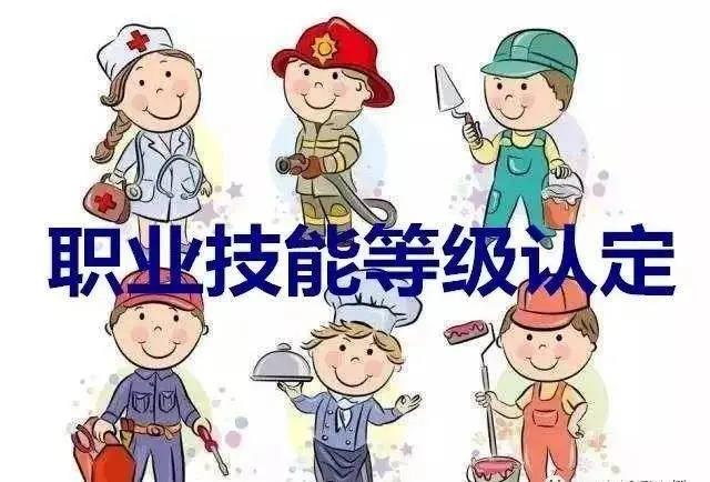 完美政策福利 | 参加企业职业技能等级认定