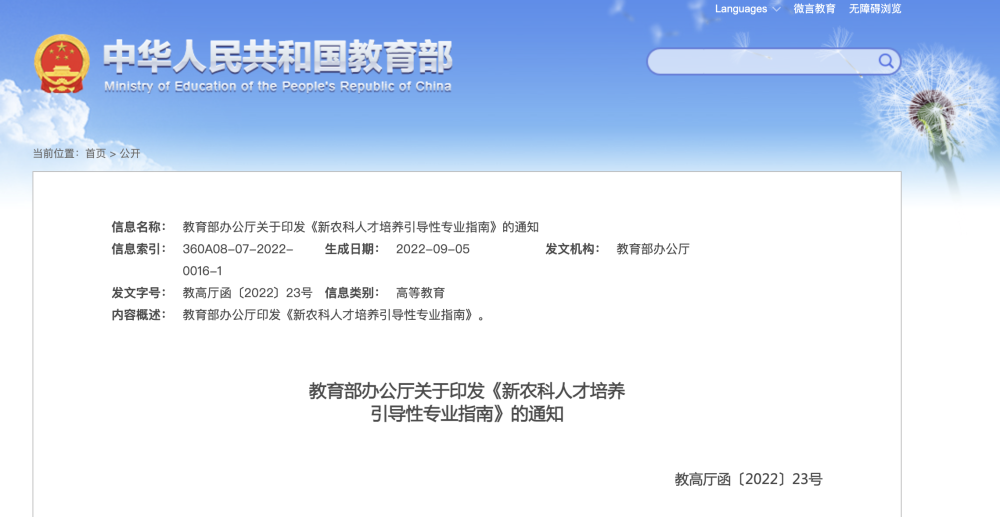 这12个专业，培养急需紧缺人才