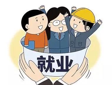分析当下的就业形式，这里有话聊