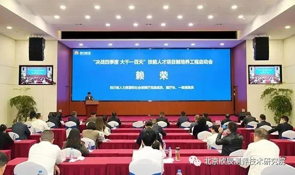 四川启动大型企业技能人才项目制培养工程