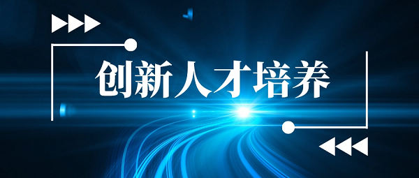 加大急需紧缺高技能人才培养力度