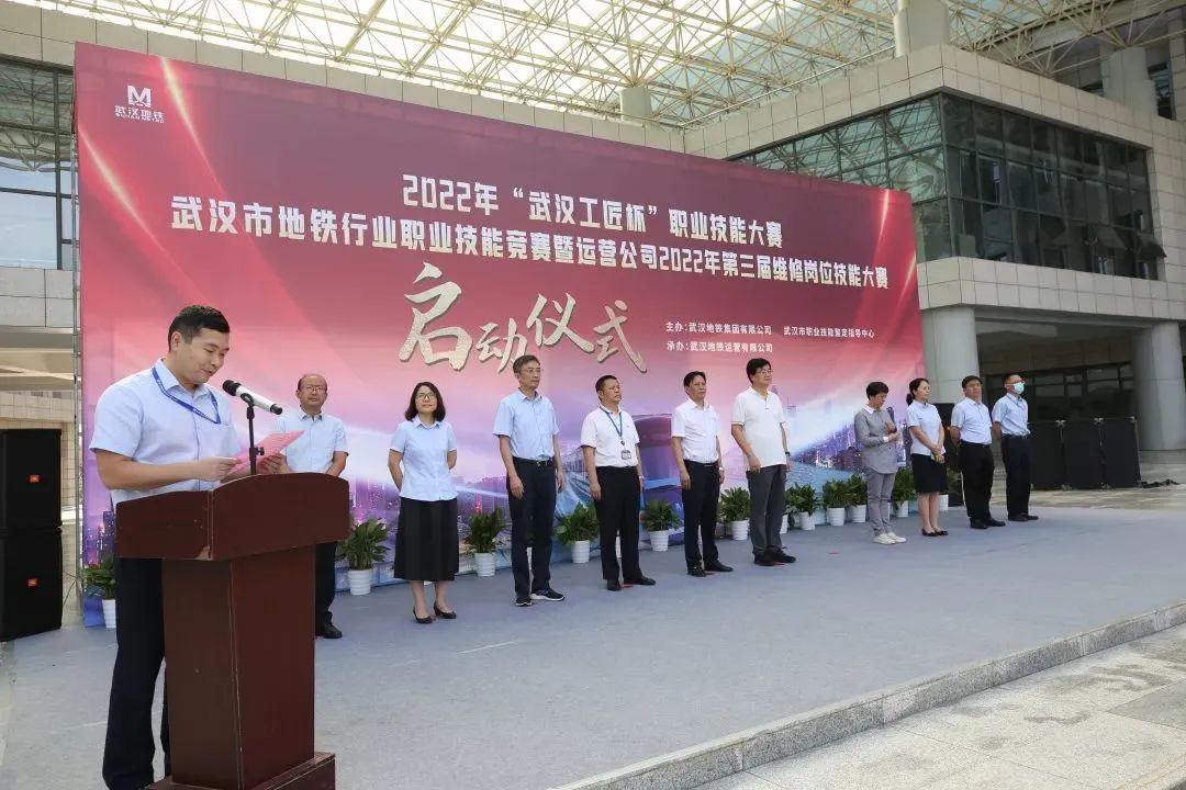 武汉 | “武汉工匠杯”职业技能大赛首场竞赛开幕