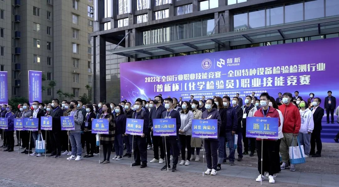全国特种设备检验检测行业职业技能竞赛在南京开赛