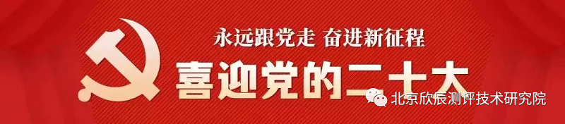 喜迎二十大 | 踔厉奋发、勇毅前行