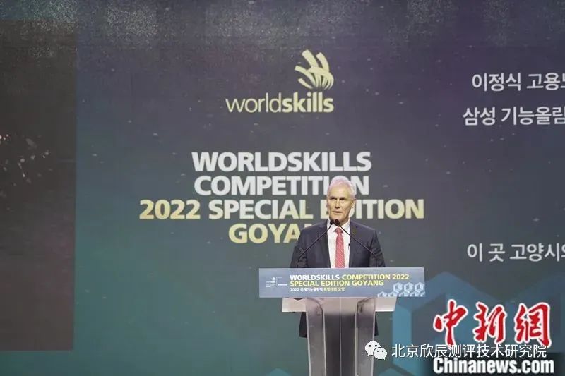 2022年世界技能大赛特别赛韩国站比赛开幕