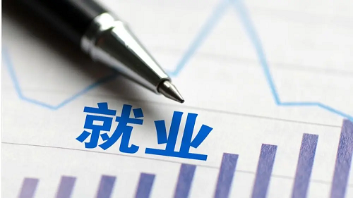 实施就业优先战略，二十大报告这样说！
