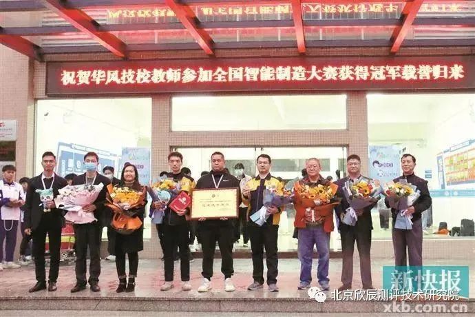 广州市华风技工学校：孕育德心体融合工巧艺一体的高素质技能人才