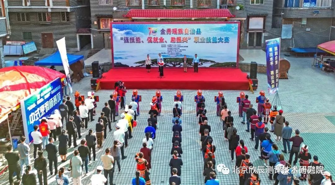 广西金秀“强技能、促就业、助振兴”职业技能大赛火热开赛！