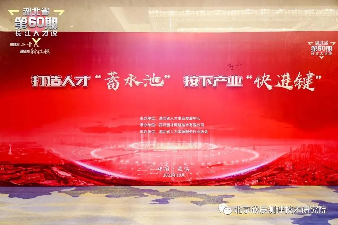 湖北：人才引领驱动 助力先行区建设