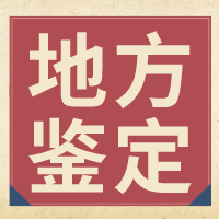 福州：“定制培训”万名乡村网红