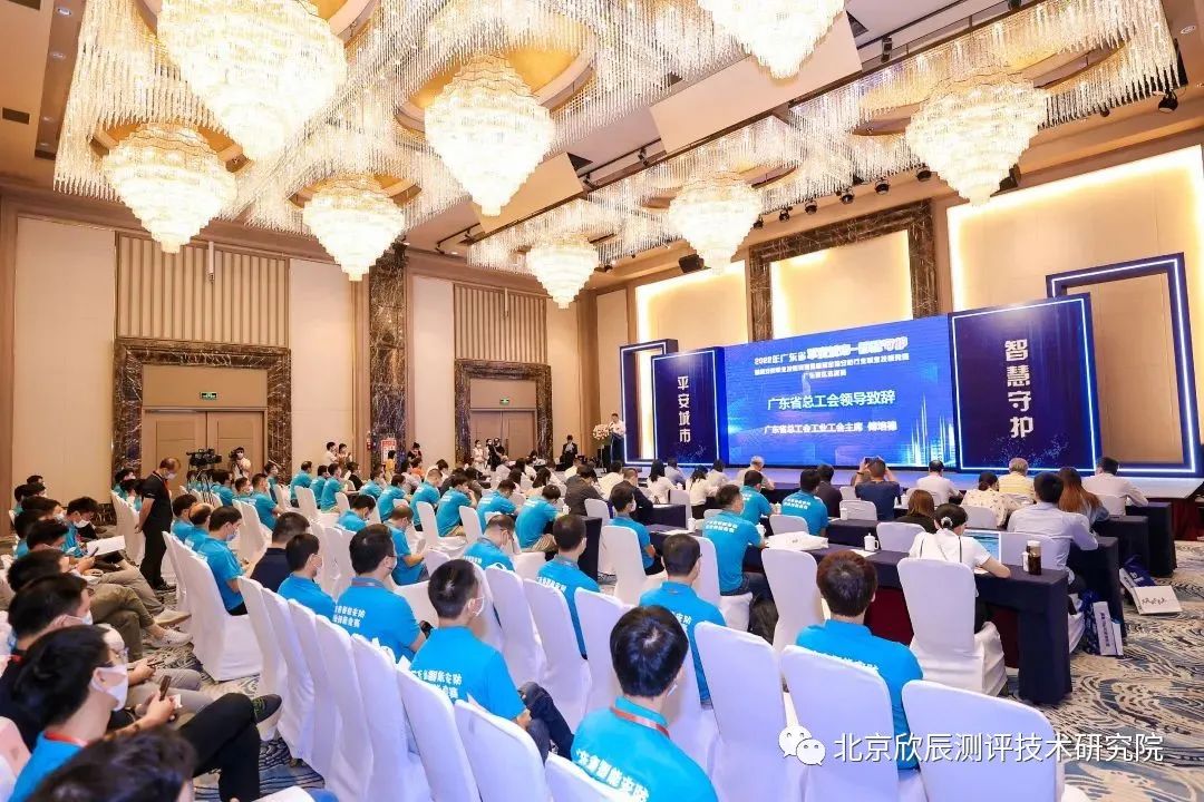 广东省智能安防职业技能竞赛暨首届全国安防行业职业技能竞赛广东赛区选拔赛开幕