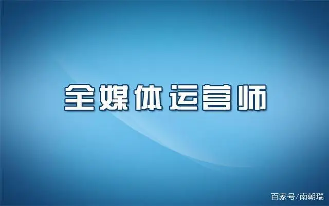 全媒体视阈下主流话语传播的拓展与升级
