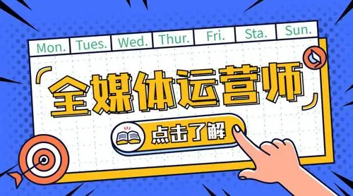 专家建言全媒体时代如何做好舆情管理