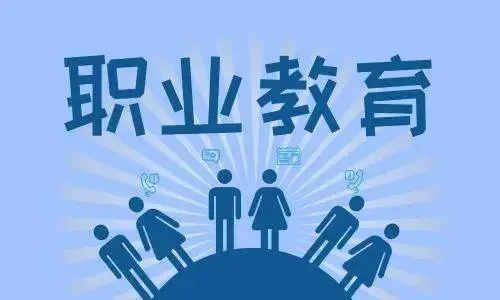 职业教育“双师型”教师基本标准（试行）全文
