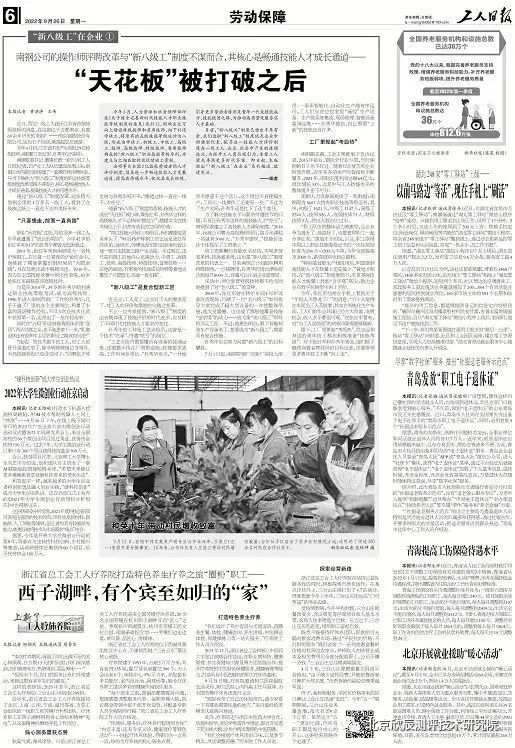 “新八级工”在企业：开启技能人才“黄金时代”