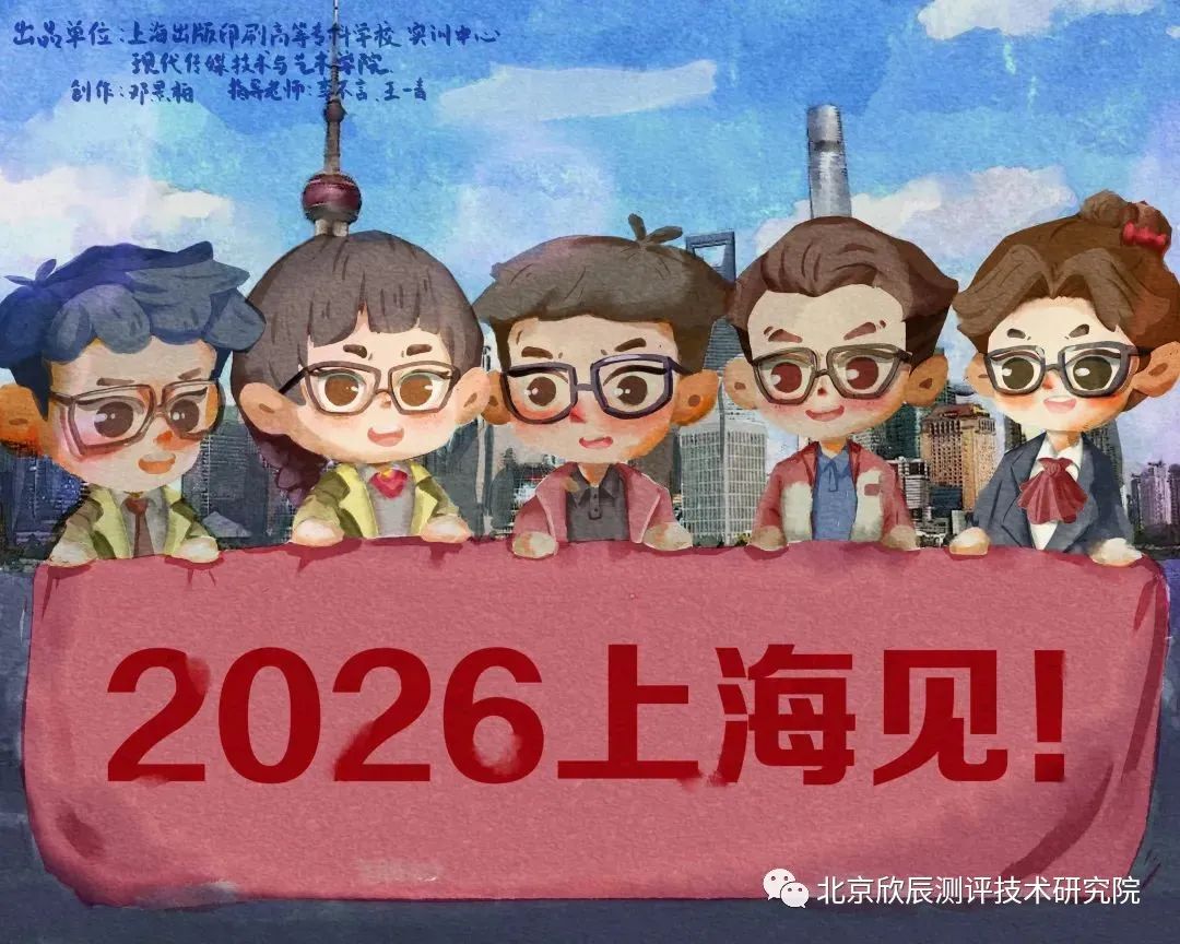 十载世赛拼搏路 圆梦中国印刷人