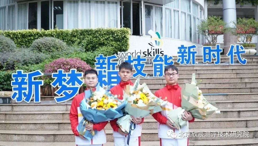聚焦世界技能大赛特别赛广东省机械技师学院三选手
