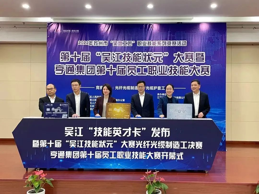 吴江技能英才卡上线，技能人才“硬核福利”请签收