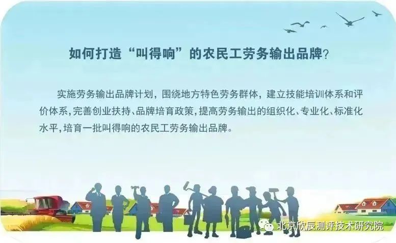 @劳务品牌从业者，这些政策礼包请查收！